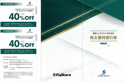 SANKYO株主優待券(吉井カントリークラブ)の買取・高価換金なら金券