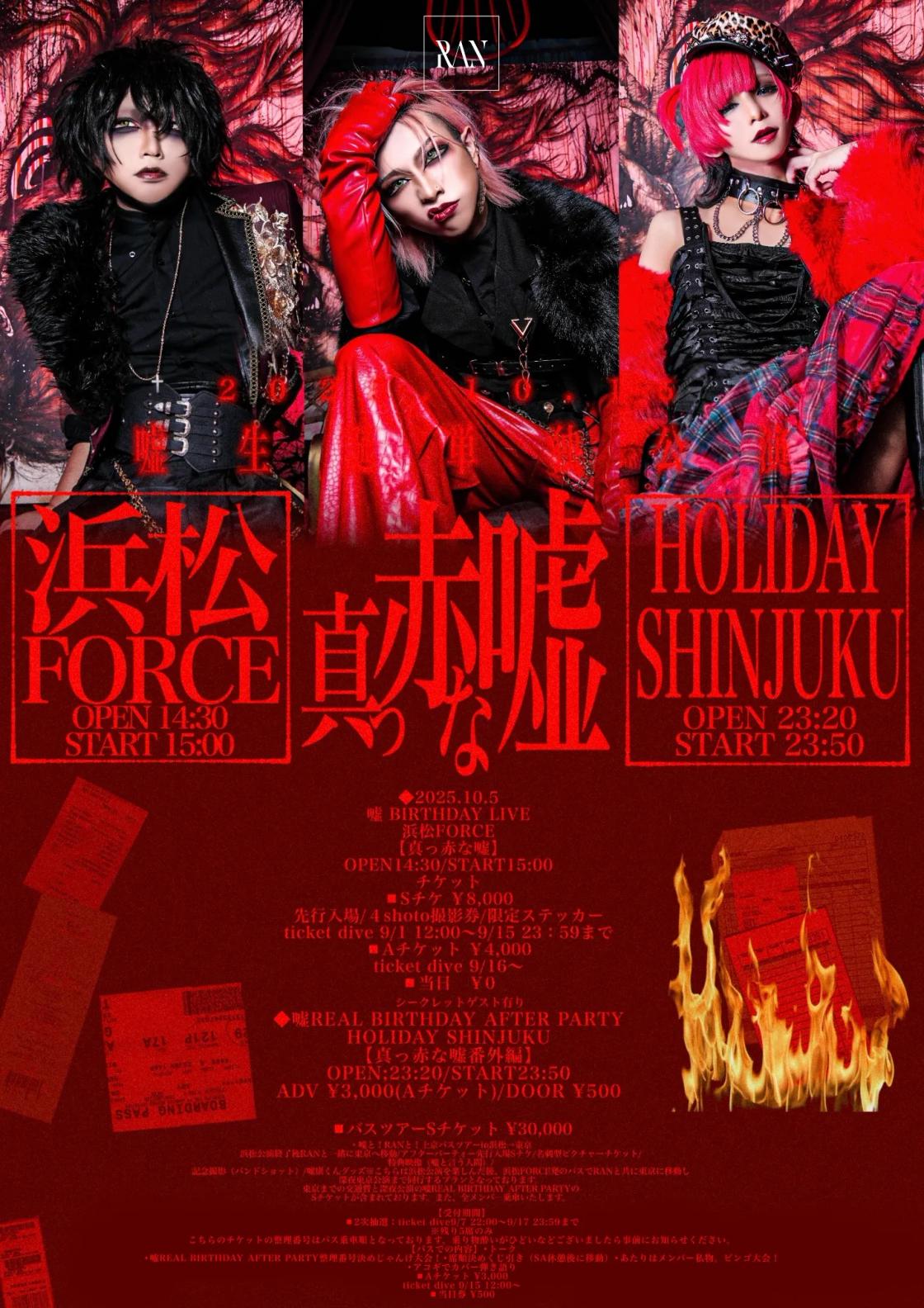 NEE ポスター4枚 バケモノの話 サイン入り 緊急全国逃避行ツアー NEE