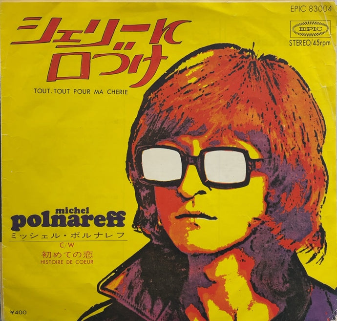 MICHEL POLNAREFF / シェリーに口づけ Tout, tout pour ma chérie