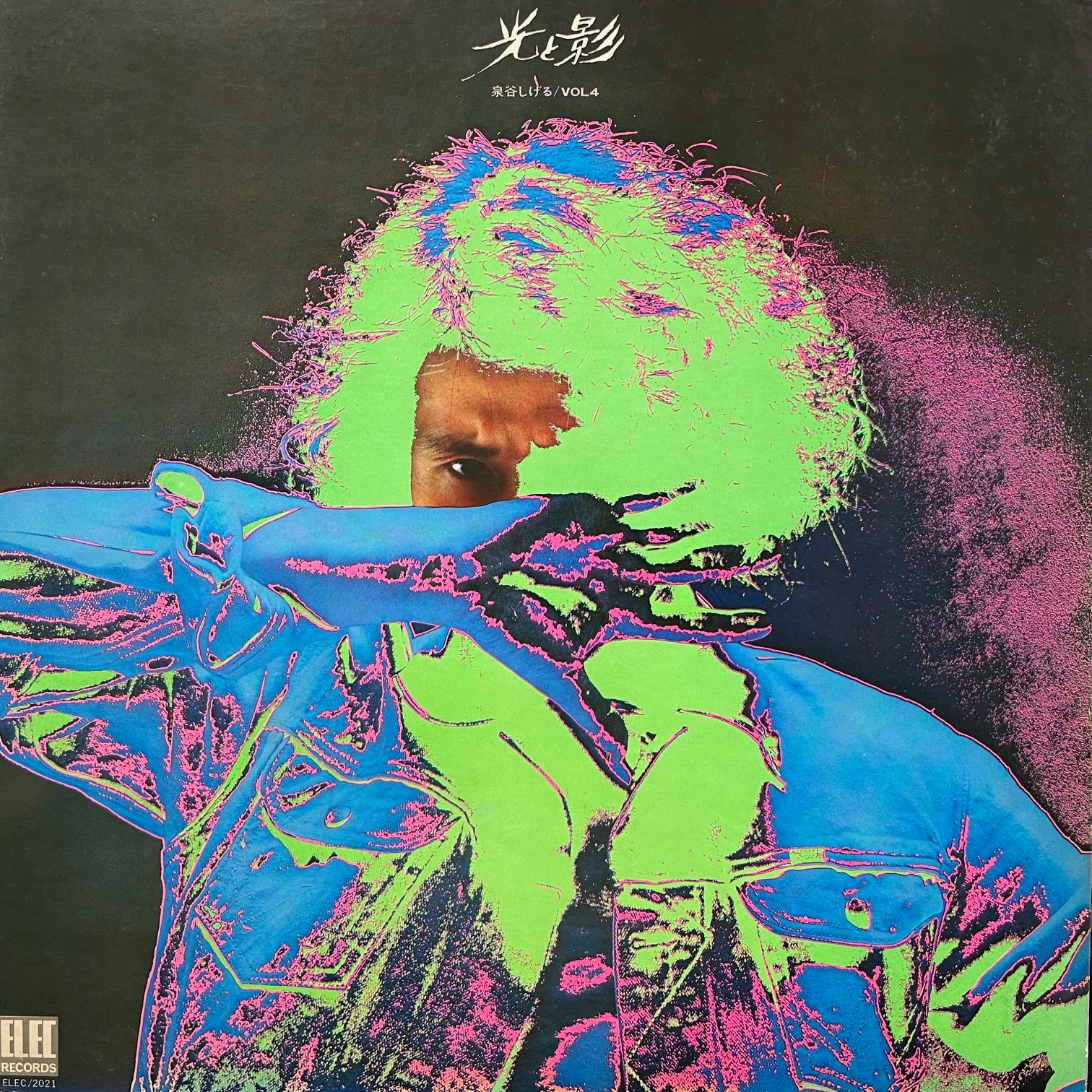 泉谷しげる / 光と影 / Vol.4 (ELEC-2021, LP) – TICRO MARKET