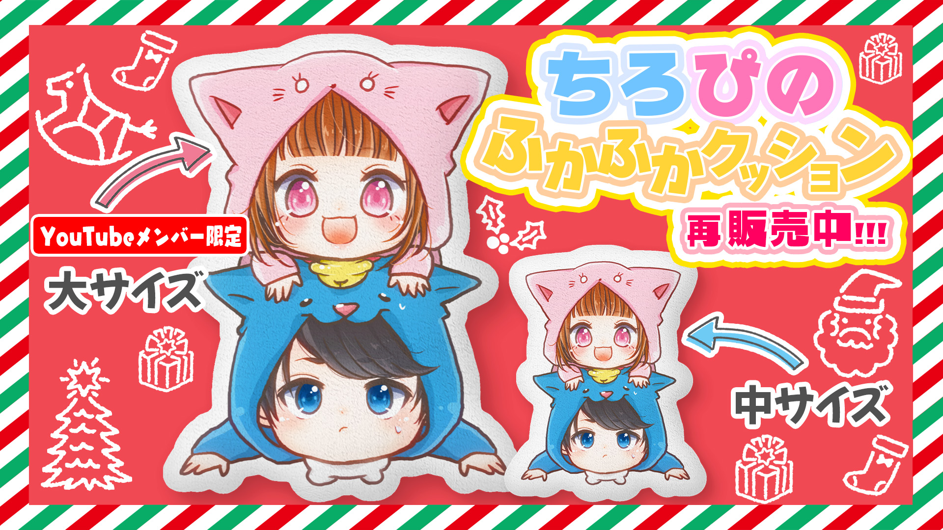 ちろぴのふかふかクッションがリニューアルし再入荷!!🌼✨ | おしらせ