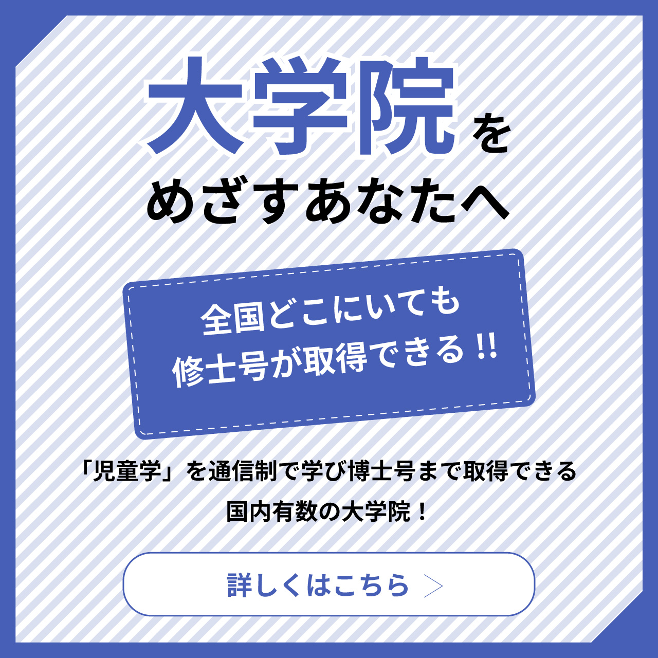 聖徳大学通信教育部