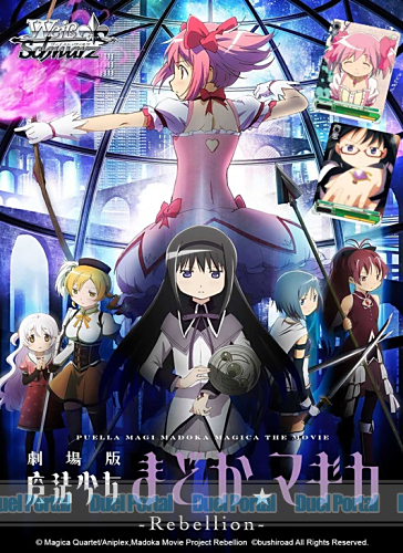 大人気タイトル「劇場版 まどか☆マギカ[新編]叛逆の物語」が英語版