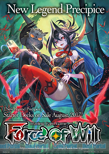 Force of Will 新クラスタ突入！ここから始められる零夜クラスタ