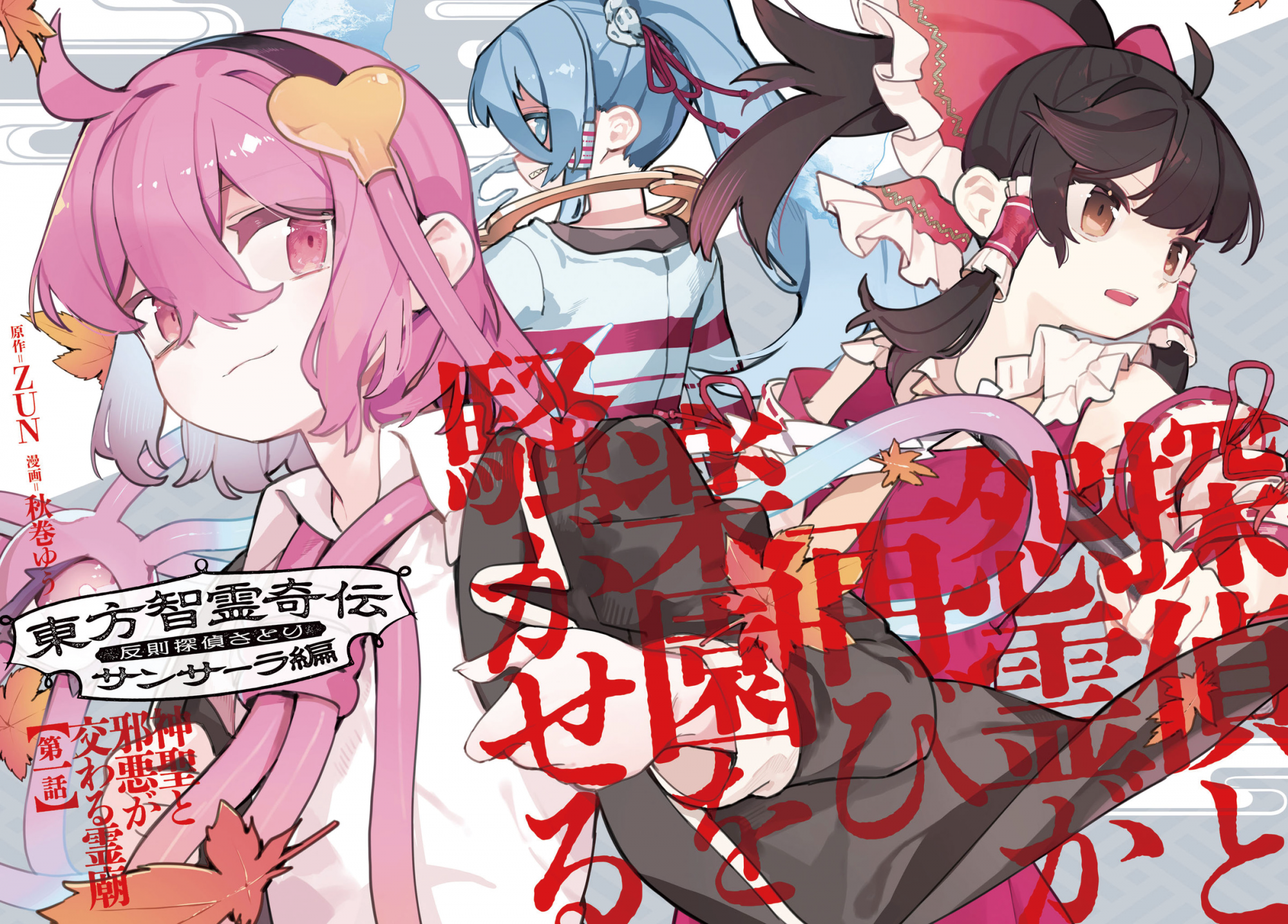 もくじ】SPELL【東方外來韋編】 | 東方我楽多叢誌 〜strange article