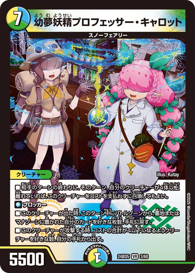 未開封4デッキ DM24-BD5 アセビと異世界フェアリーたち 未開封4デッキ