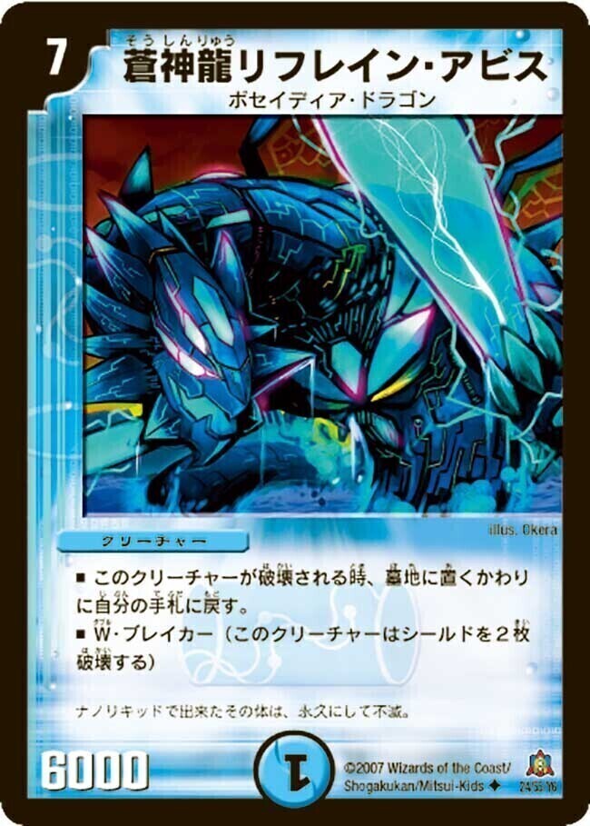 紅神龍ジャガルザー [DM8 4/55] | トレカカク～デュエマ価格サイト～