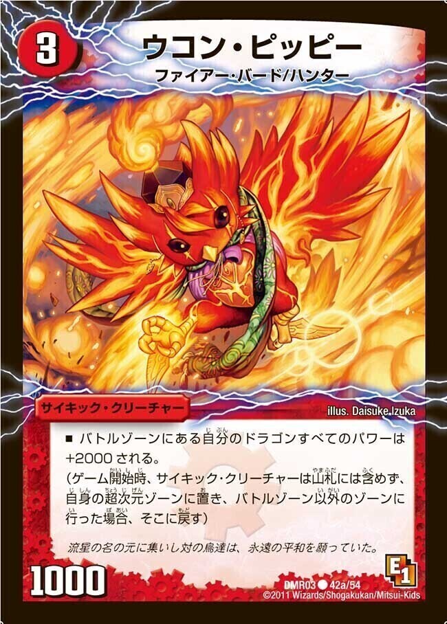 流星のガイアッシュ・カイザー [DMEX17 21/138] | トレカカク