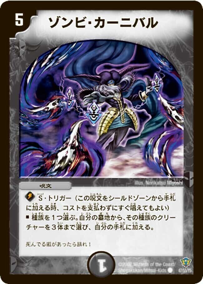 コロコロ・ドリーム・パック2（エターナル・レガシー） | トレカカク