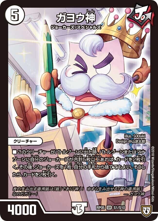 ミラクルとミステリーの扉 [DMX08 36/37] | トレカカク～デュエマ価格