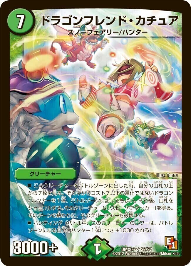 大*和様 絶版box 絶版パック 燃えるド根性大作戦 ヒーローズビクトリー