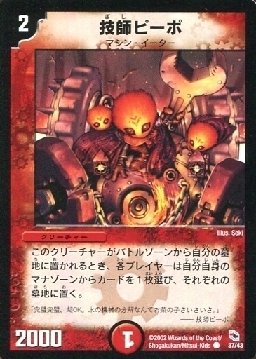 勝舞火炎デッキ | トレカカク～デュエマ価格サイト～