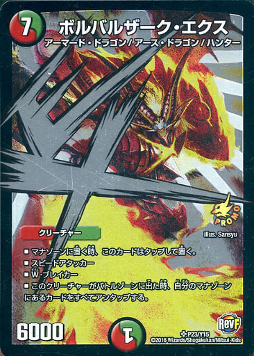 コレクション品大放出 ボルバルザーク 初期 4枚セット コレクション品