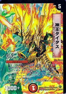 デュエマ dxカードプロテクト 太陽の龍王 ver. ライジングnex 旧公式