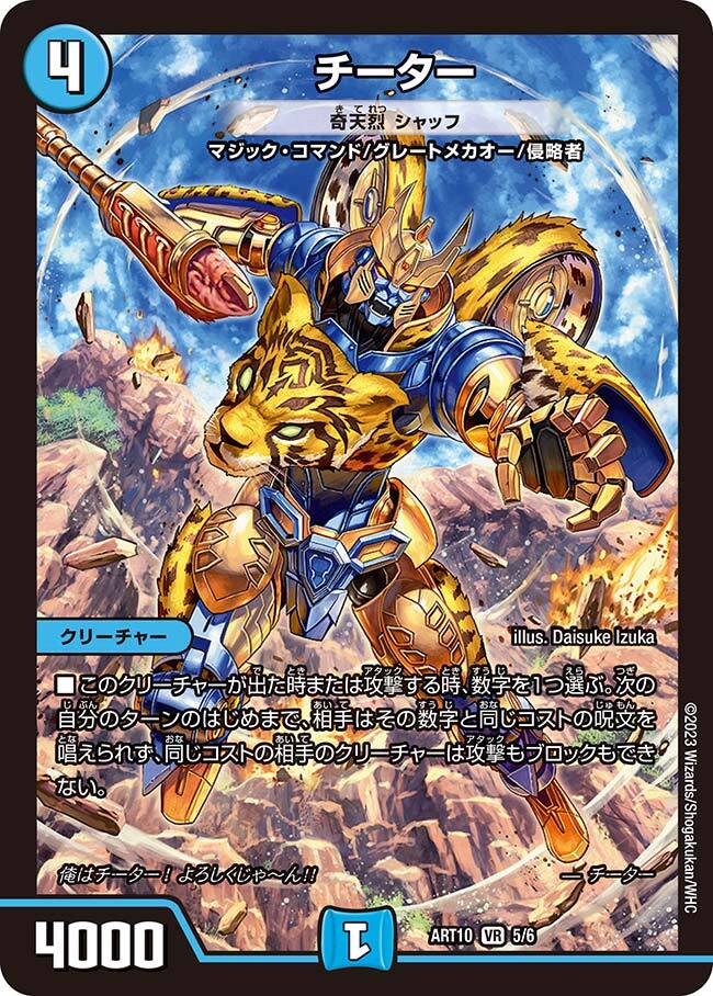 デュエルマスターズ奇天烈シャッフ 20th b 4枚 まとめ売り バラ売り