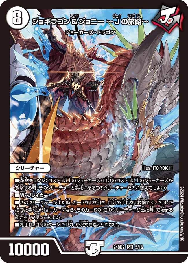 デュエルマスターズ | トレカカク