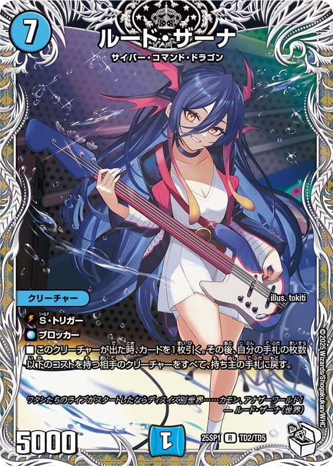 ルードザーナ キャラ 4枚 ① ルードザーナ キャラ 4枚 ① ルード