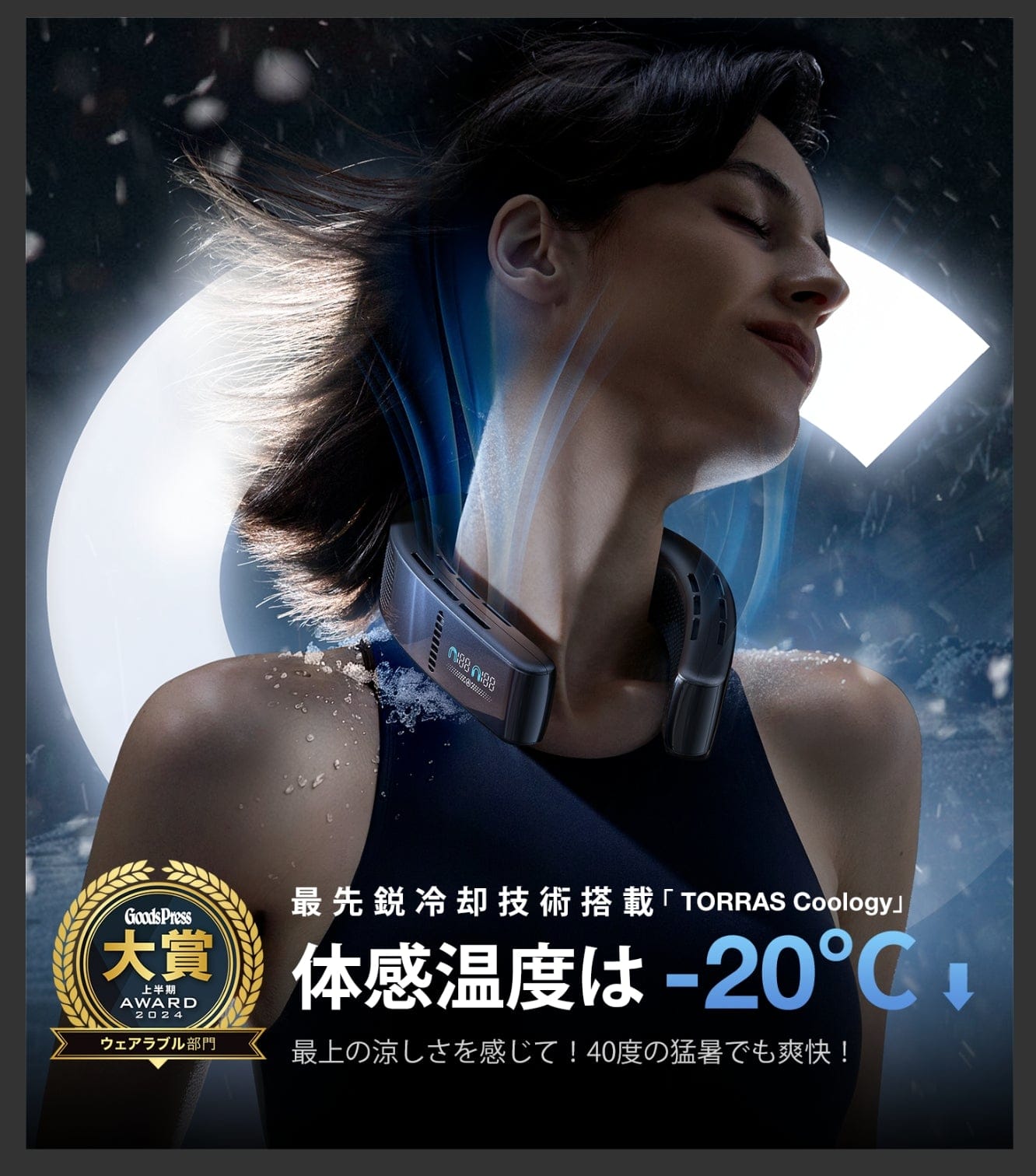 TORRAS COOLiFY Cyber ネッククーラー FG6A Amazon.com: TORRAS