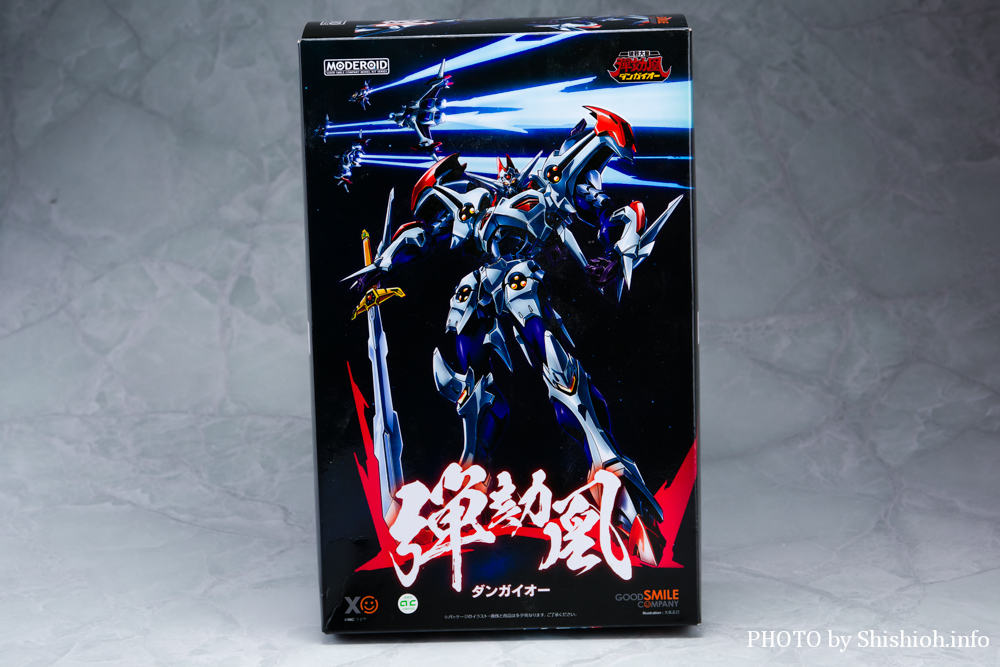 徹底レビュー】MODEROID ダンガイオー