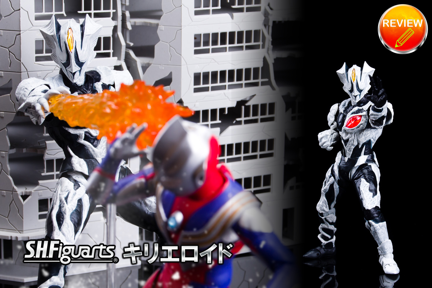 レビュー】S.H.Figuarts キリエロイド