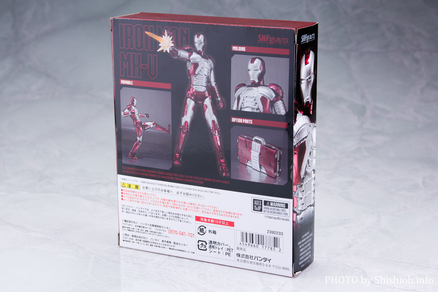 レビュー】S.H.Figuarts アイアンマン マーク5