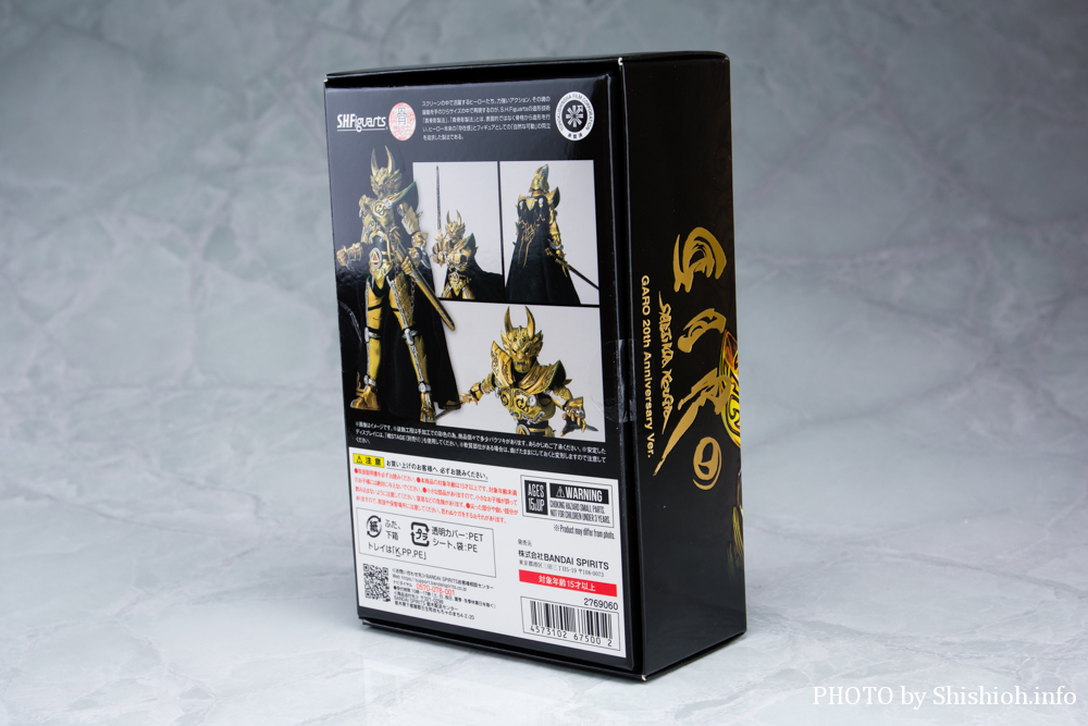 レビュー】S.H.Figuarts（真骨彫製法） 黄金騎士ガロ（冴島鋼牙）GARO