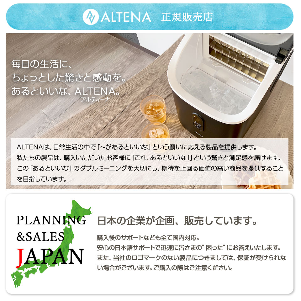 楽天市場】業界最短クラス 四角い透明氷 製氷機 ALTENA クリア氷