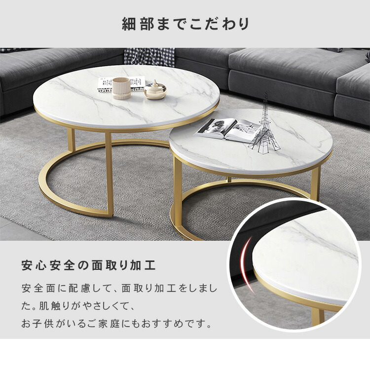 70【目玉商品】円形テーブル 大理石風 ネストテーブル センター