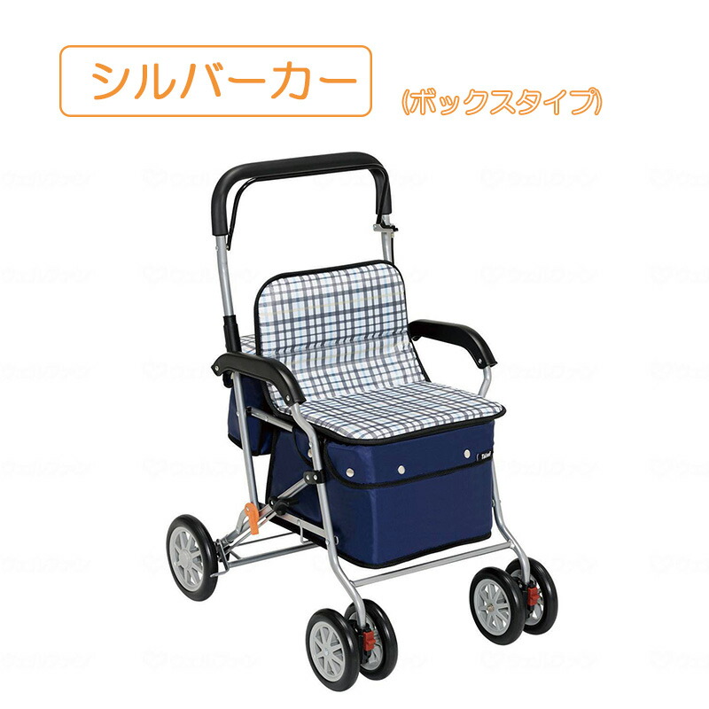 楽天市場】歩行車 シルバーカー ボックスタイプ 2WAY 手押し車