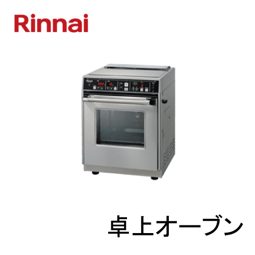 楽天市場】リンナイ ガス高速オーブン RCK-10AS 卓上 コンベック