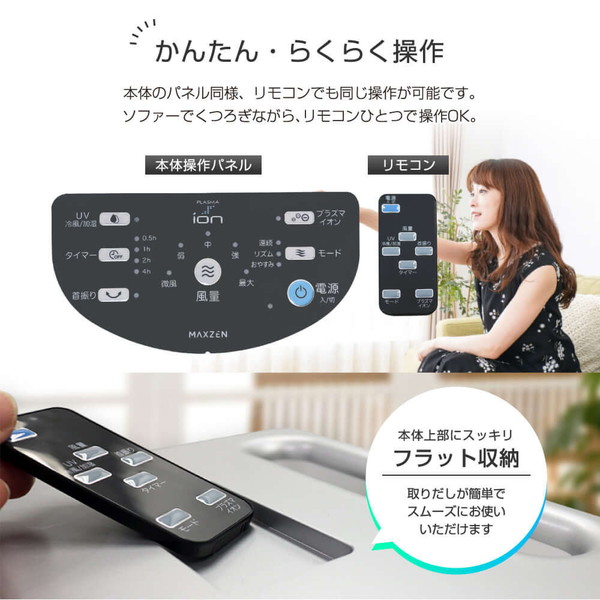 楽天市場】【公式店】 UVプラズマイオン 冷風扇 冷風機 イオニシモ搭載