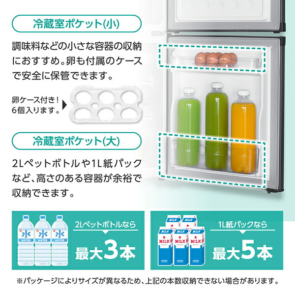 楽天市場】【スーパーSALE限定】 冷蔵庫 2ドア 85L [ 冷蔵室 60L 冷凍