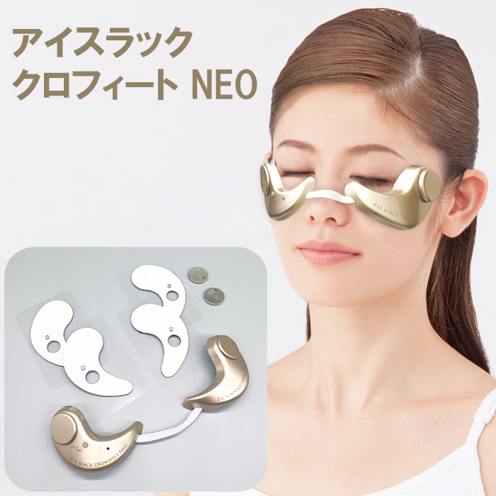 楽天市場】☆20%OFF☆【おまけ付】アイスラッククロフィートNEO (粘着