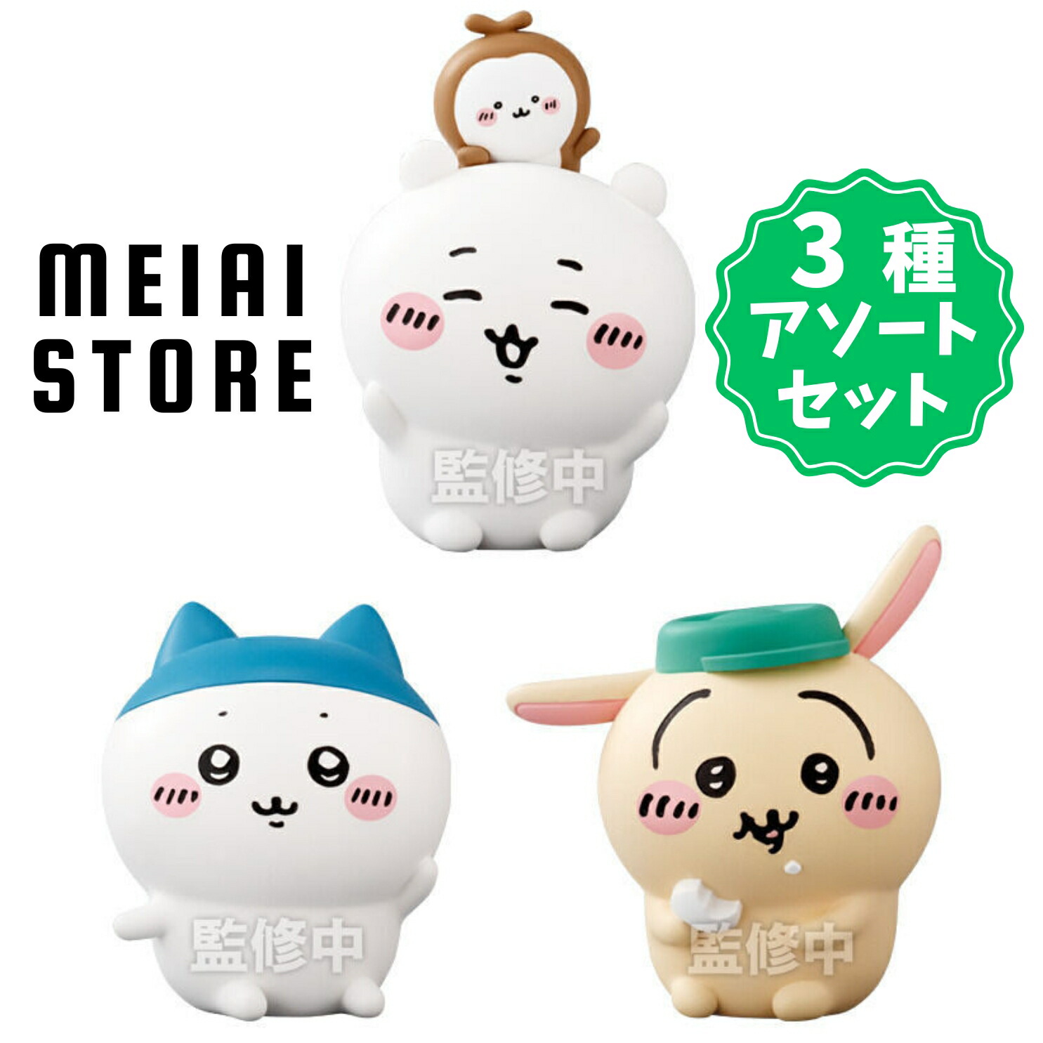 楽天市場】【3種アソートセット】バンダイ ちいかわフレンズ4 1, ちい