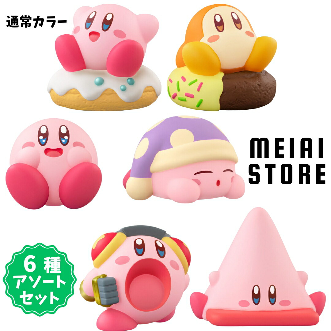 楽天市場】【6種アソートセット】バンダイ 星のカービィ カービィ
