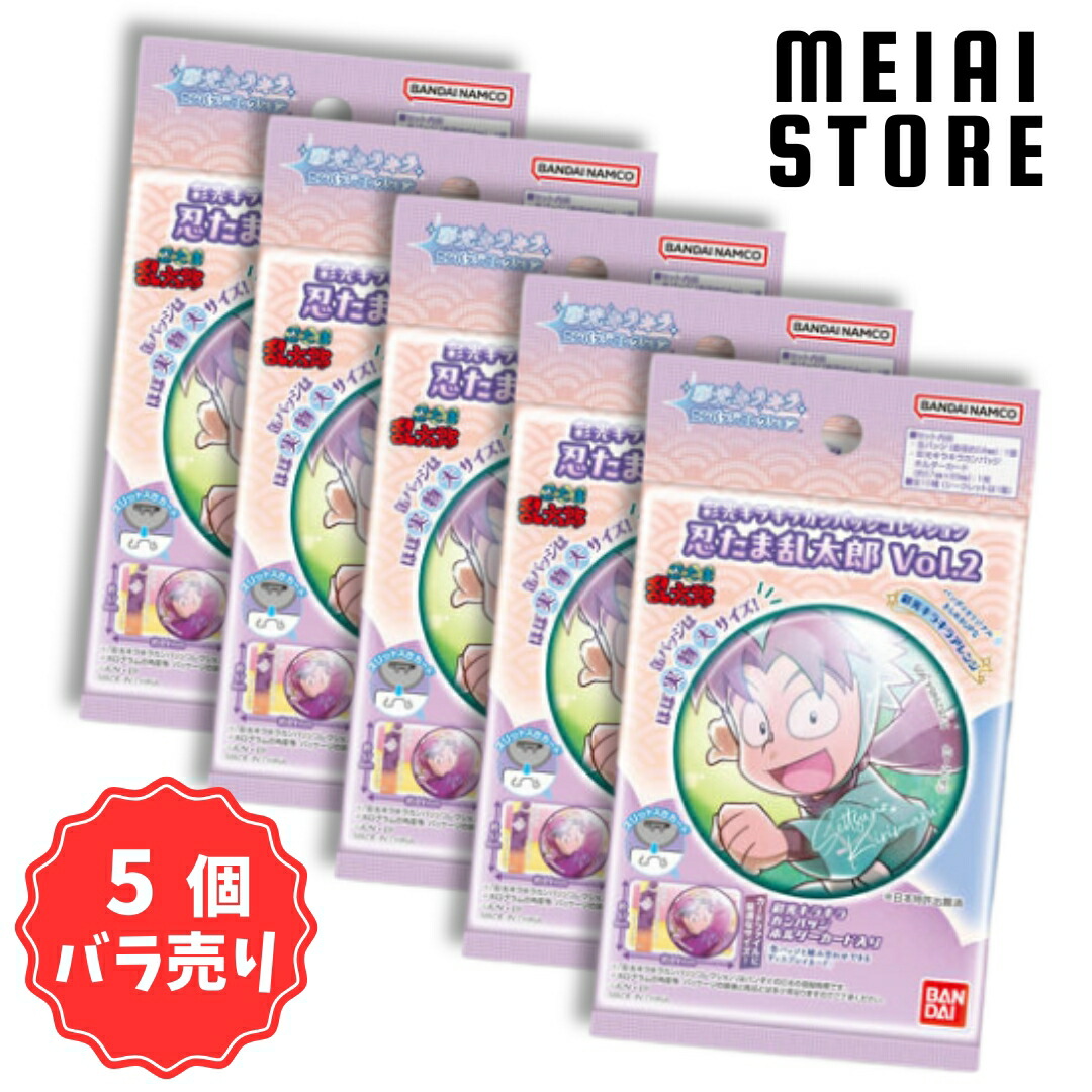 楽天市場】【5個バラ売り】ライフスタイルバンダイ 彩光キラキラ