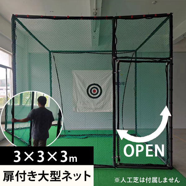 中古】ゴルフネット/3m×10m⑦ 中古】ゴルフネット/3m×10m=30㎡ 中古