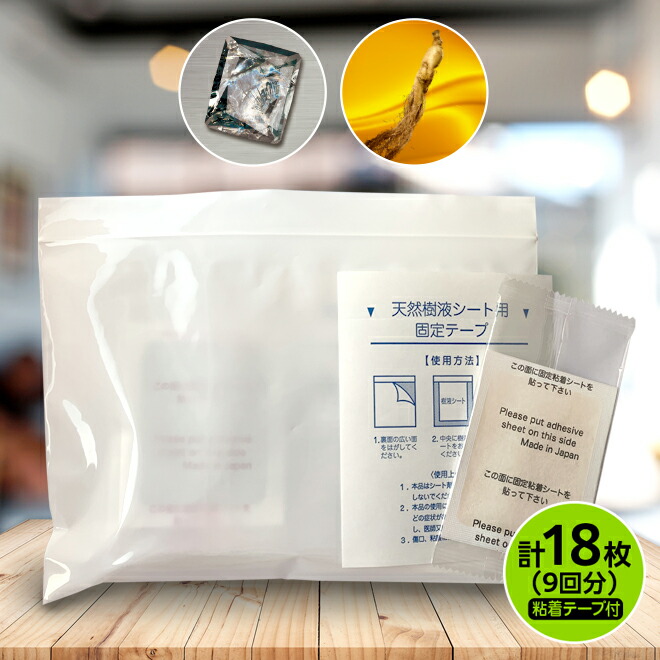 楽天市場】足裏 樹液シート お試しセットB【ゲルマニウム10枚、高麗