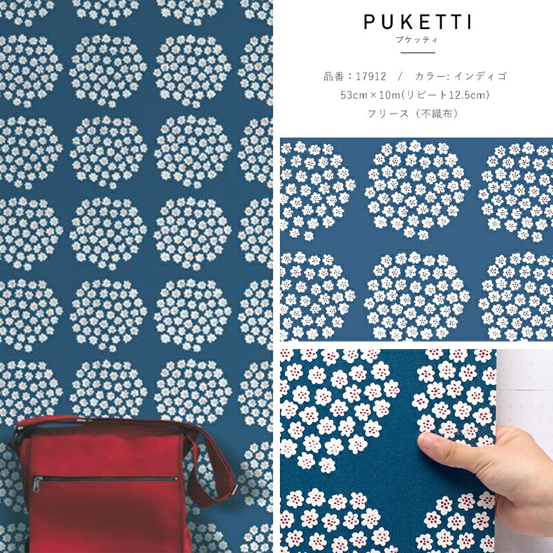 楽天市場】《即日出荷》 壁紙 クロス/マリメッコ marimekko/○PUKETTI
