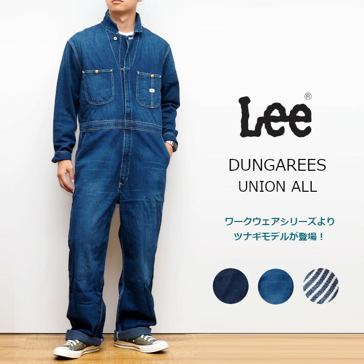 マ*ョ様 Lee Union-All オーバーオール つなぎ サイズ38 Lee Coverall