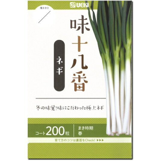 楽天市場】ネギ【 味十八番 】種子／ねぎ : なえ屋