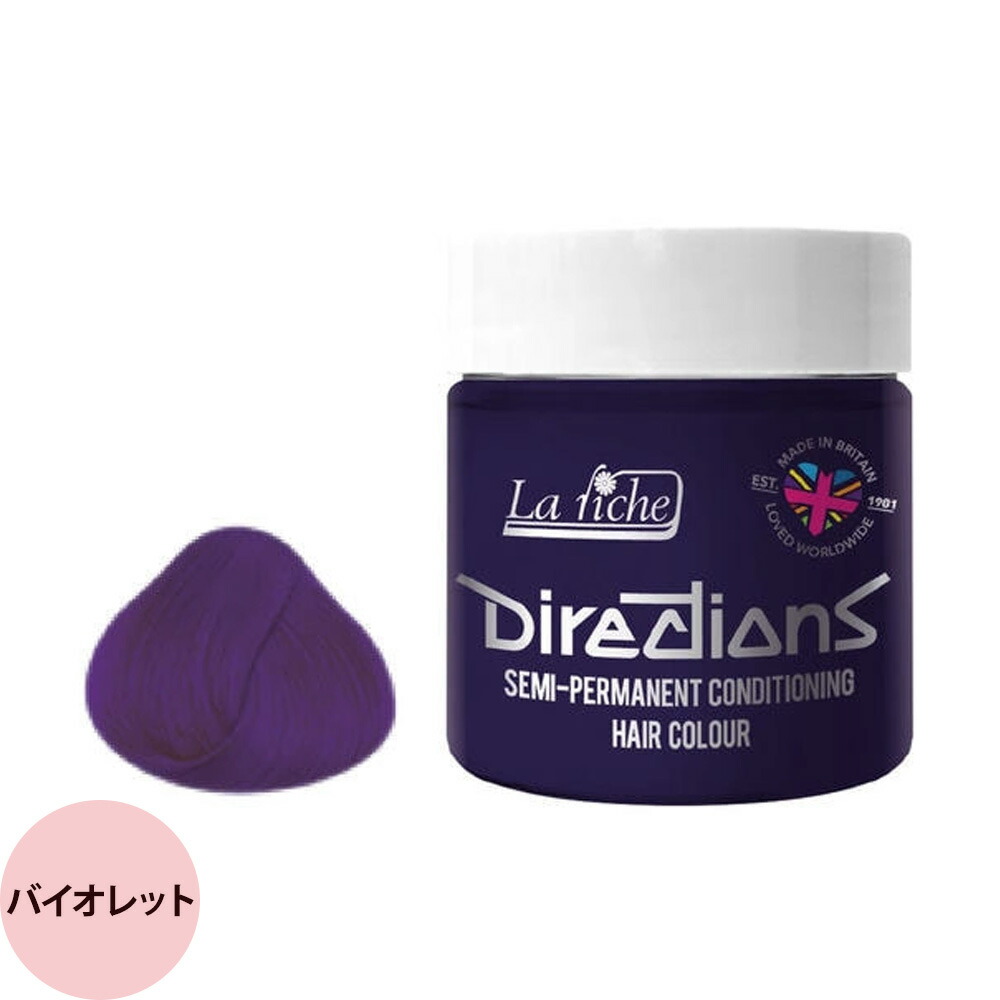 楽天市場】ディレクション カラー 08 バイオレット 100mL [ ヘアカラー