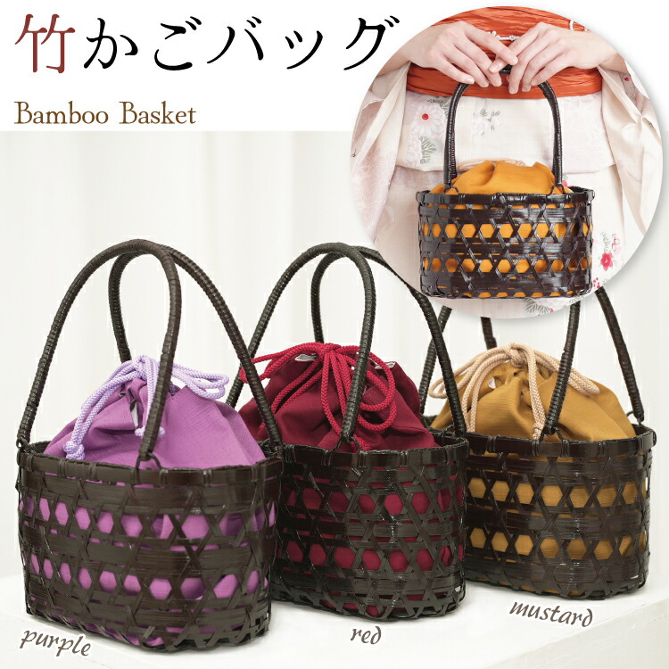 楽天市場】かごバッグ 巾着 和装 丸型 浴衣小物 巾着が取り外せる 竹籠