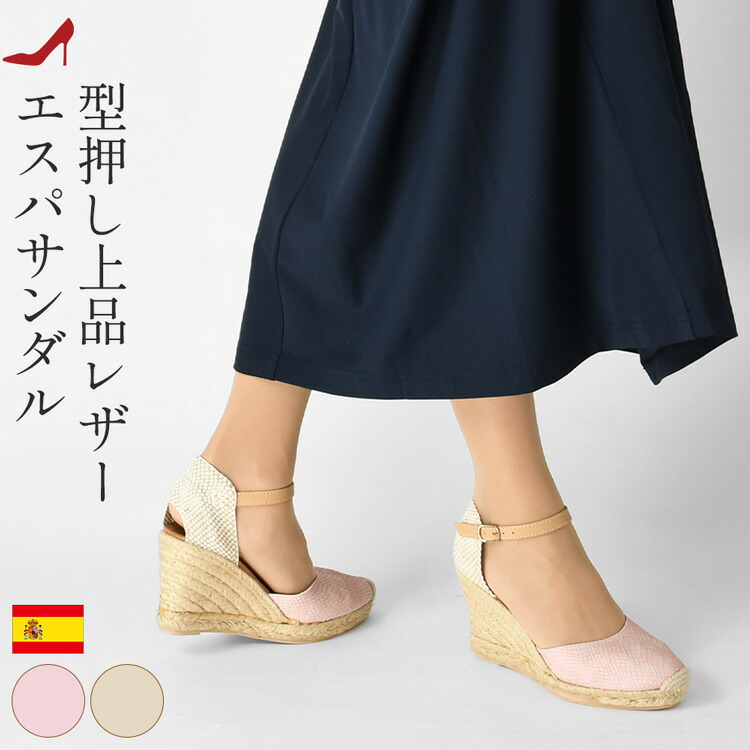 楽天市場】サイズ交換 送料無料 エスパドリーユ ウェッジ サンダル