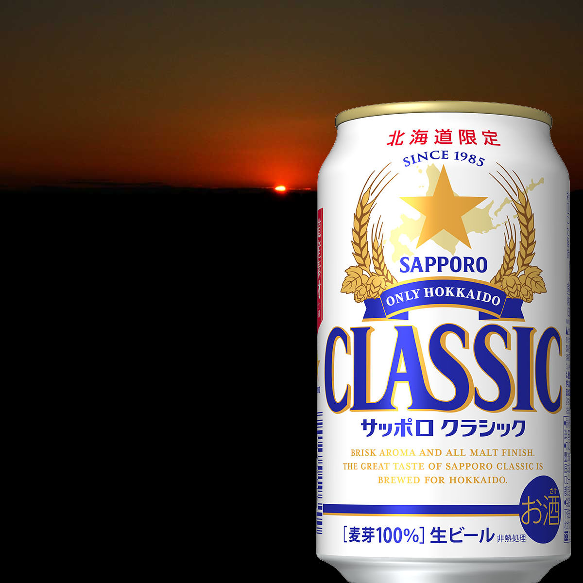 楽天市場】サッポロビール株式会社 クラシック 泡 缶ビール 北海道限定