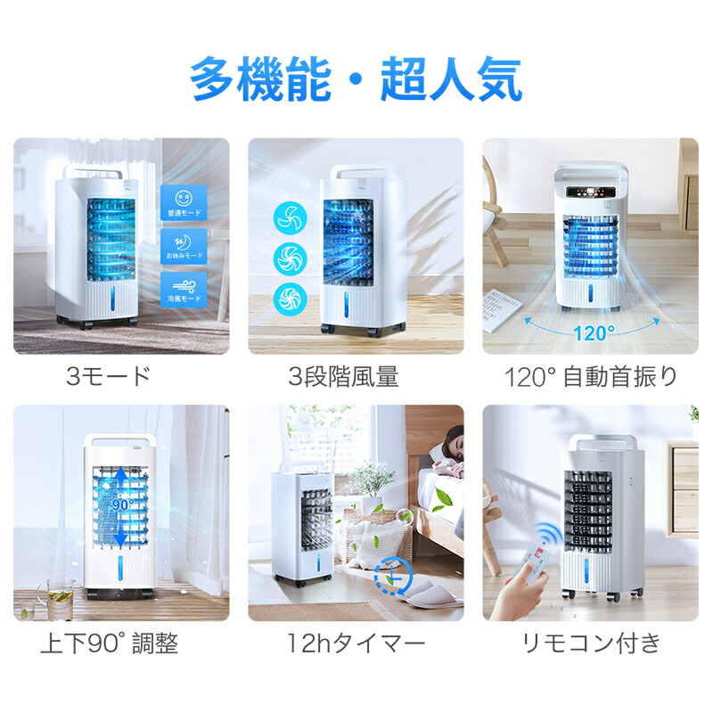 楽天市場】楽天1位【77%OFF！SS限定】 冷風機 保冷剤 冷風扇 -18℃強力