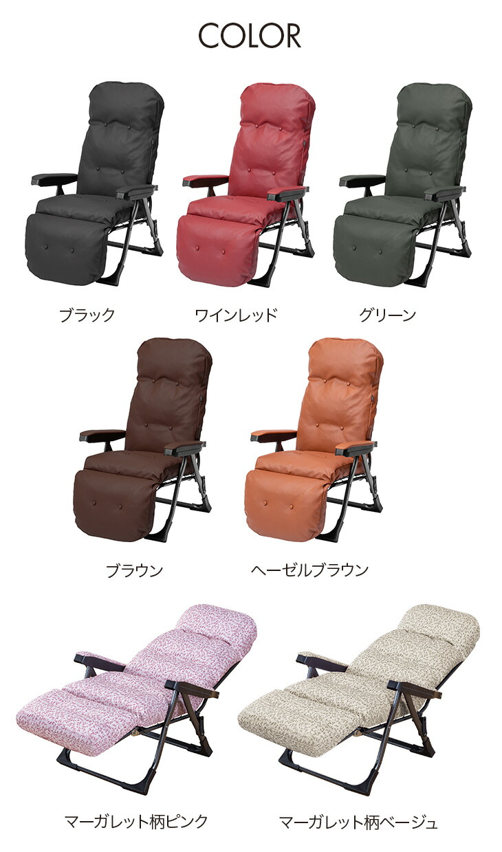 楽天市場】Gravina 日本製 リクライニングチェア 肘付き リラックス