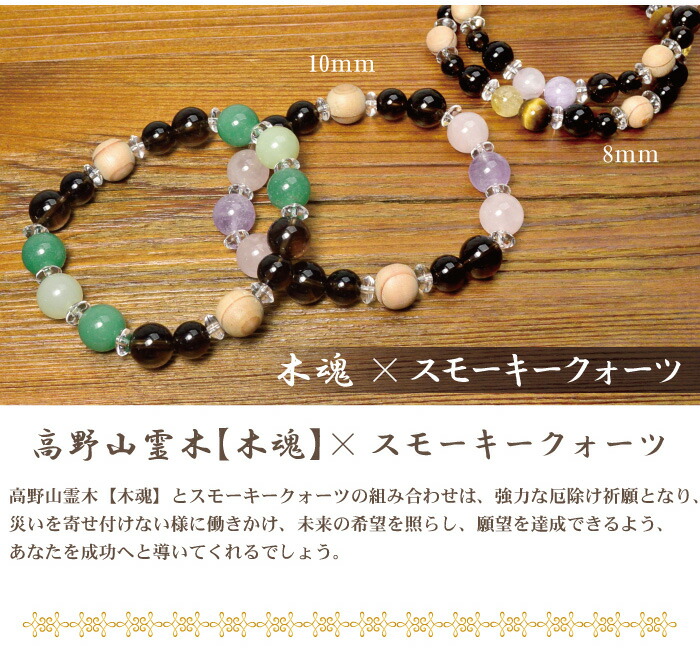 楽天市場】天然石 パワーストーン 高野山 霊木 木魂（こだま