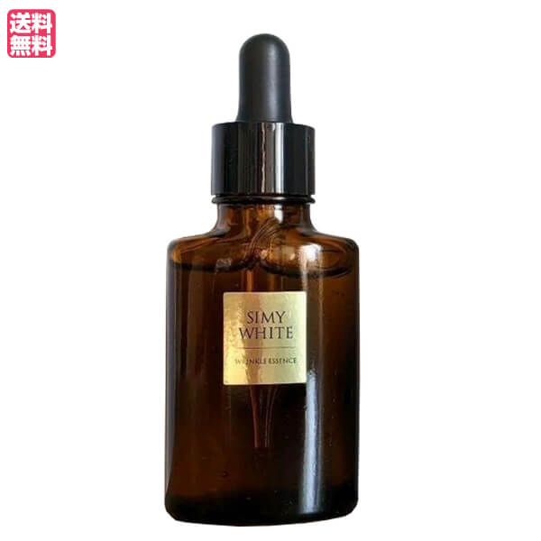 楽天市場】シミーホワイト リンクルエッセンス 30ml 医薬部外品 送料