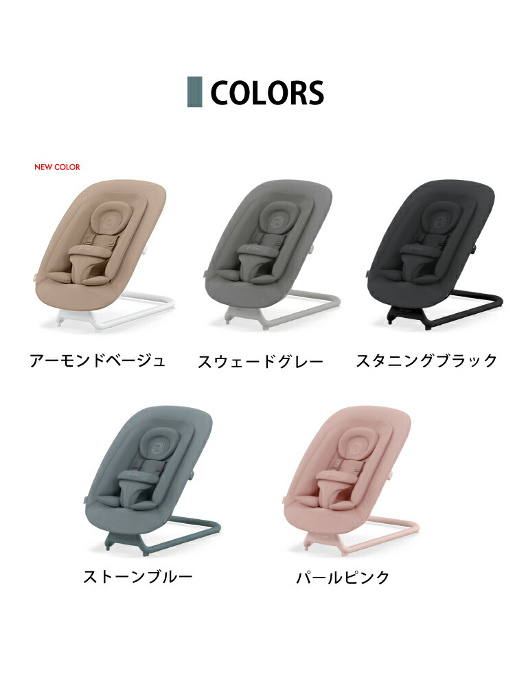 楽天市場】【新色追加】サイベックス レモバウンサー 新生児